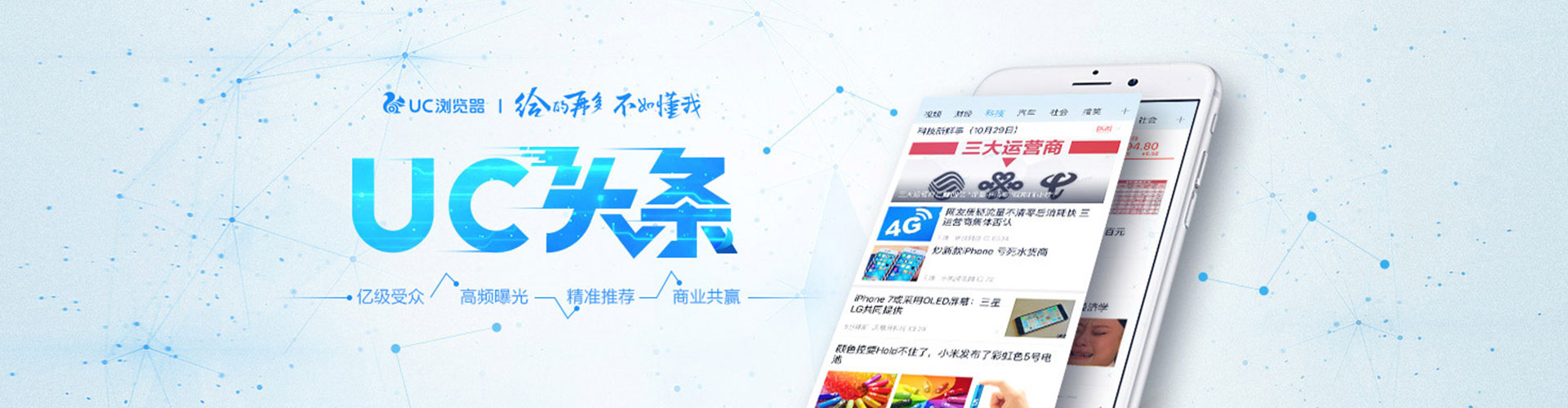 澜沧信息流推广